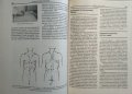 Энциклопедия массажа Массаж от А до Я - В. И. Дубровский 1998 г., снимка 5