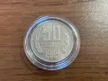 50 стотинки 1989г., снимка 1