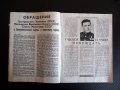 Крылья родины 3/1984 свръх звуков реактивен МИГ УТ 2 шпионин, снимка 2