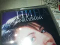 НИНА ВЕЧНА ИЗМАМА-ОРИГИНАЛНА КАСЕТА 2909241125, снимка 3