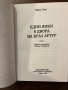 Един янки в двора на крал Артур Марк Твен, снимка 2