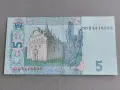 Банкнота - Украйна - 5 гривни UNC | 2015г., снимка 2