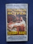 Видеокасети VHS Различни Филми, снимка 5