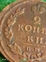 Рядка монета 2 копейки 1812г. Руска Империя Александър първи за КОЛЕКЦИЯ 53333, снимка 3