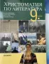 учебници за 9,10,11 и 12 клас, снимка 3