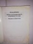 Езикът на Аспаруховите и Куберови българи Речник и граматика , снимка 2