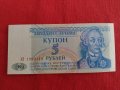 РЯДКА БАНКНОТА ПРЕДНЕСТРОВИЕ НЕПРЕГЪВАНА МНОГО КРАСИВА ЗА КОЛЕКЦИЯ ДЕКОРАЦИЯ 29009, снимка 1
