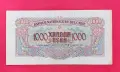 1000 лева 1945 година България, снимка 2