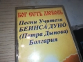 купувам-БЕИНСА ДУНО-ОРИГИНАЛНА КАСЕТА 2309251643, снимка 3