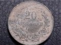 20 стотинки Царство България 1917, снимка 1