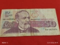 Шест банкноти 50 лева 1992г. / 20 лева 1991г. България за КОЛЕКЦИЯ ДЕКОРАЦИЯ 53267, снимка 8