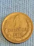 Стара монета 1 копейка 1978г. СССР рядка за КОЛЕКЦИЯ ДЕКОРАЦИЯ 26619, снимка 1