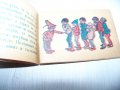 Миниатюрна книжка, рядка "Палешко" от 1946г., снимка 5