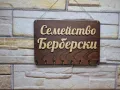 🌟Персонализирана стойка за ключове с вашите имена или фамилия, снимка 1