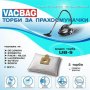 Продавам торбички за прахосмукачки vacbag № 1,9,22, снимка 2