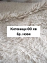 Продавам нови неупотребявани родопски одеяла, вълнени одеяла, черга, к-т китеник за диван и фотьойли, снимка 5