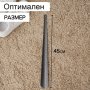 3824 Метална дълга обувалка, 45 см, снимка 5