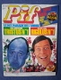 Лот Стари Френски Списания Pif Gadjet , снимка 11