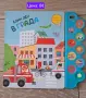 Детски книжки + звуци, снимка 3