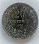 20 стотинки 1912, снимка 1