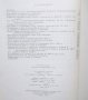 Книга Избрани произведения в три тома. Том 1 Александър Бурмов 1968 г., снимка 2