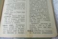 антикварен стар географски речник 1918, на България, Македония, Добруджа и Поморавия, снимка 13