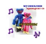 Музикален и Танцуващ Хъги Лъги Музикални Huggy Wuggy пеещи , снимка 1