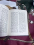 Започваме с едно българско съкровище от 1918 г Географски речникъ на България, Македония, Добруджа , снимка 9