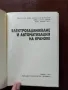 Електрозадвижване и автоматизация на кранове, снимка 8