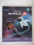 Книга "Pearson English Kids Readers Wall-E Level 5"-40 стр., снимка 1
