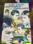 Боян Болгар "Седемнайсетгодишните" , снимка 1 - Художествена литература - 30394897