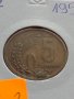 Монета 5 стотинки 1951г. от соца перфектно състояние за колекция декорация - 25062, снимка 11