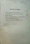 Разкази и повести. Книга 1 Тодоръ Г. Влайковъ /1897/, снимка 2