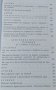 Социологическата мисъл на древния свят. Том 2-3 Николай Ирибаджаков, снимка 5