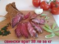 Суджук и пастърма, снимка 3