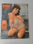Холивуд списание 1963 г , снимка 1