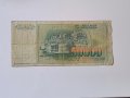 Югославия 50 000 динара 1988 година б42, снимка 2