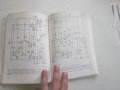 Книга Линейни интегрални схеми за телевизионни приемн, снимка 6