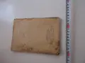 Книга Риболов с въдица Николай Цанков , снимка 2