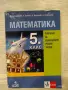 Учебни помагала и сборници за 5,6 и 7 клас МГ, снимка 13