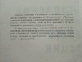 Отопление и Вентилация - В.Иванов,Б.Крапчев - 1964г., снимка 3