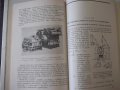 Книга "Редукторы и соединительные муфты- В. Кита" - 208 стр., снимка 7