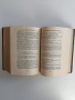 Сборникъ на действуващите съдебни закони въ Царството ( 1878-1938 ) част 1, снимка 3