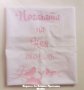 Месал за разчупване на питката с името на детето и датата на празника за бебешка погача, снимка 2