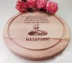 Подарък за Димитровден Лазерно гравирана дъска #Димитровден, снимка 5