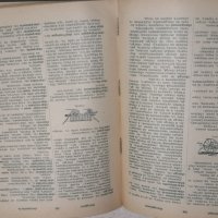 Антикварен илюстрован френско-български речник 1928 година, снимка 2 - Антикварни и старинни предмети - 38747797