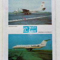 Антикварни   списания за авиация "Letecký obzor" - 1989 г., снимка 7 - Списания и комикси - 36501539