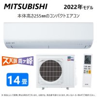 Японски климатик Mitsubishi MSZ-BXV4022S Kirigamine BXV Series, снимка 3 - Климатици - 40597838