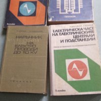 Книжен пазар- техническа и друга литература, снимка 5 - Учебници, учебни тетрадки - 44145458