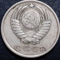 15 копейки 1961 СССР, снимка 5 - Нумизматика и бонистика - 31187311